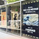 小林宝林堂
